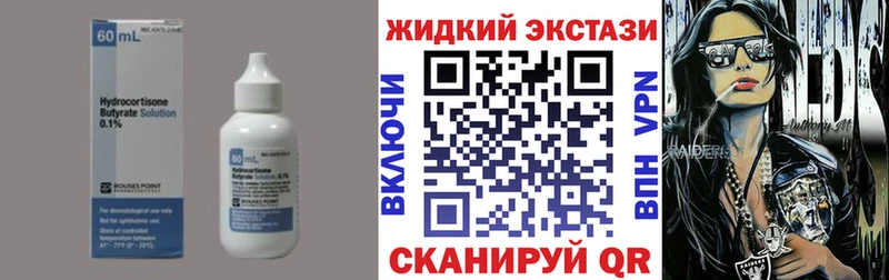 Бутират Butirat  Купить где  Ишимбай 