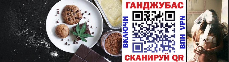 Печенье с ТГК конопля Ишимбай