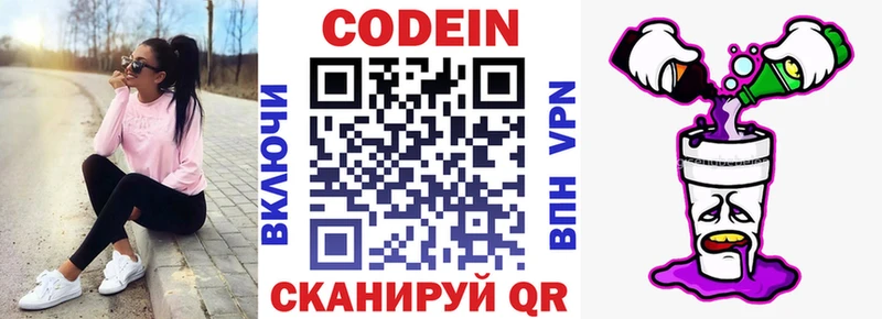 Кодеиновый сироп Lean Purple Drank  Купить  Ишимбай 