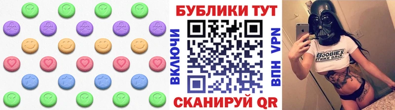 Экстази 250 мг Купить где Ишимбай