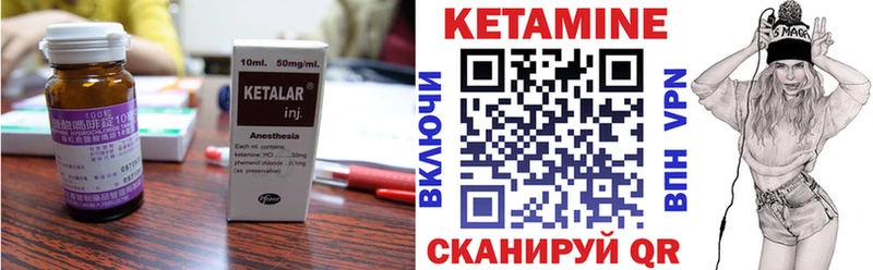Купить закладки  Ишимбай  КЕТАМИН VHQ 
